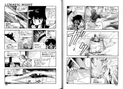 Page 86 of Lunatic Night 1