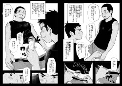 Page 5 of Doronko Yuuyake - Hentai Kyuuji