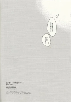 Page 19 of eat me! eat me! eat me!