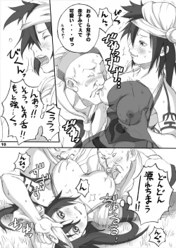 Page 10 of Kakaku Syasei Niban