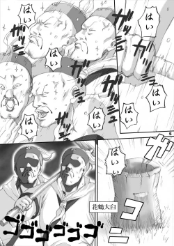 Page 5 of Kakaku Syasei Niban