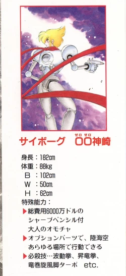 Page 4 of Lunatic Night 2