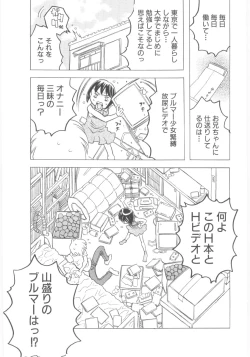 Page 182 of Omorashi Hime - Wet Princess