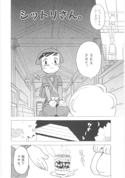 Page 21 of Omorashi Hime - Wet Princess