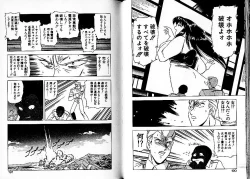 Page 100 of Lunatic Night 3