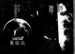 Page 102 of Lunatic Night 3