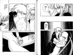 Page 14 of Lunatic Night 3