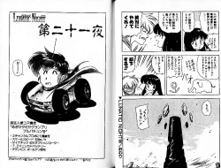 Page 18 of Lunatic Night 3