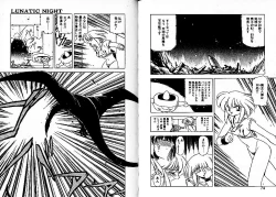 Page 42 of Lunatic Night 3