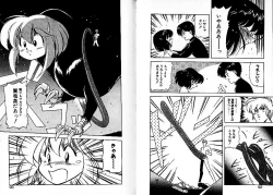 Page 51 of Lunatic Night 3