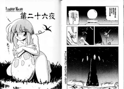 Page 66 of Lunatic Night 3