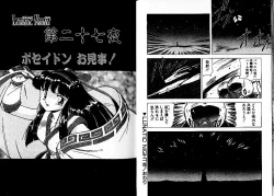 Page 72 of Lunatic Night 3