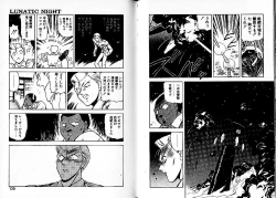 Page 74 of Lunatic Night 3