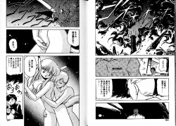 Page 75 of Lunatic Night 3