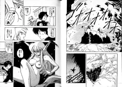 Page 84 of Lunatic Night 3