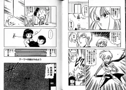 Page 90 of Lunatic Night 3