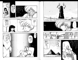 Page 9 of Lunatic Night 3