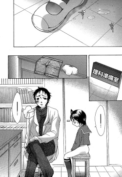 Page 144 of Comic Masyo 2007-02