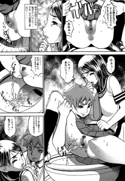 Page 196 of Comic Masyo 2007-02