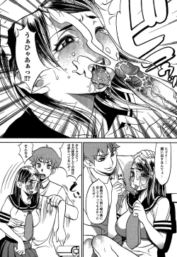 Page 199 of Comic Masyo 2007-02