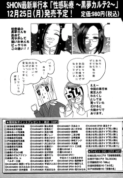 Page 231 of Comic Masyo 2007-02