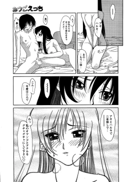 Page 41 of Comic Masyo 2007-02