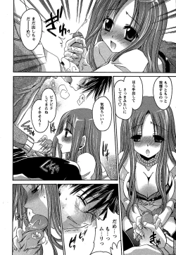 Page 54 of Comic Masyo 2007-02