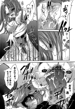 Page 61 of Comic Masyo 2007-02