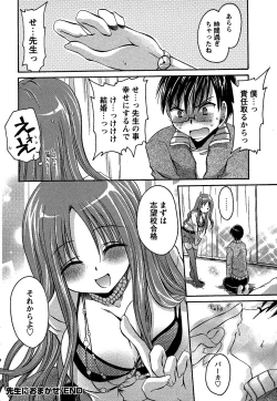 Page 64 of Comic Masyo 2007-02