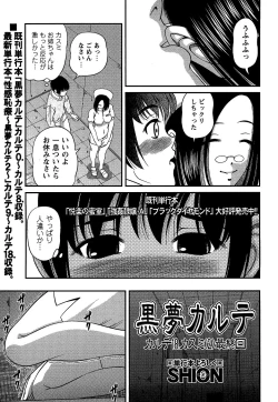 Page 7 of Comic Masyo 2007-02