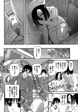 Page 8 of Comic Masyo 2007-02