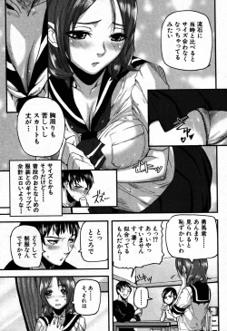 Page 118 of COMIC MUJIN 2007-09