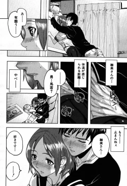 Page 123 of COMIC MUJIN 2007-09