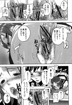 Page 136 of COMIC MUJIN 2007-09