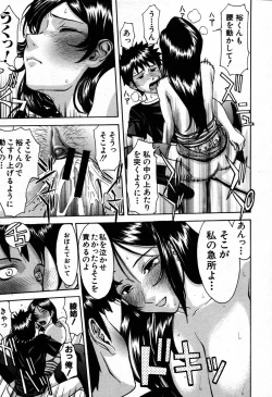 Page 160 of COMIC MUJIN 2007-09