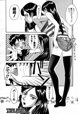 Page 163 of COMIC MUJIN 2007-09