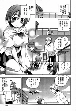 Page 168 of COMIC MUJIN 2007-09