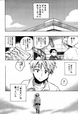 Page 169 of COMIC MUJIN 2007-09