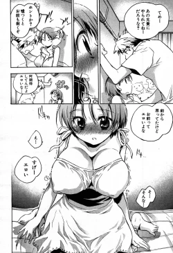 Page 175 of COMIC MUJIN 2007-09