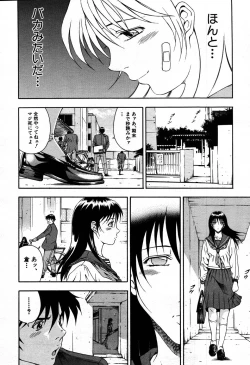 Page 217 of COMIC MUJIN 2007-09