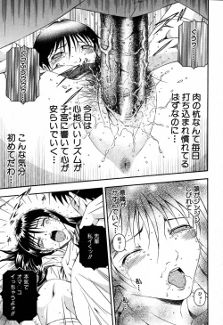 Page 238 of COMIC MUJIN 2007-09