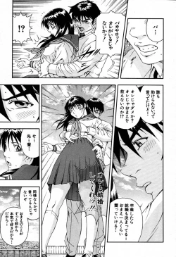 Page 242 of COMIC MUJIN 2007-09