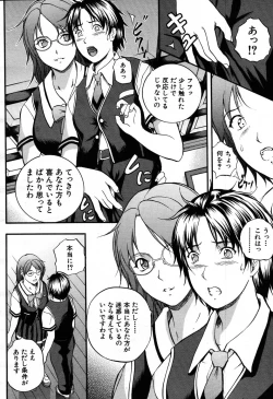 Page 255 of COMIC MUJIN 2007-09