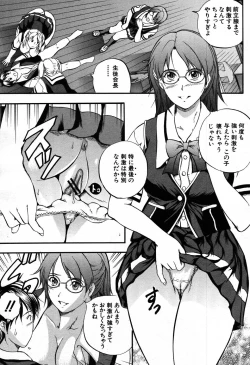 Page 273 of COMIC MUJIN 2007-09