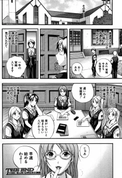 Page 285 of COMIC MUJIN 2007-09