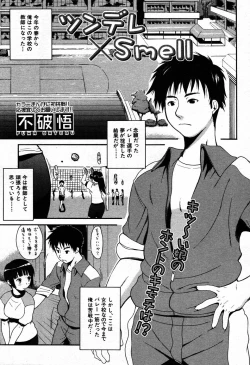 Page 290 of COMIC MUJIN 2007-09