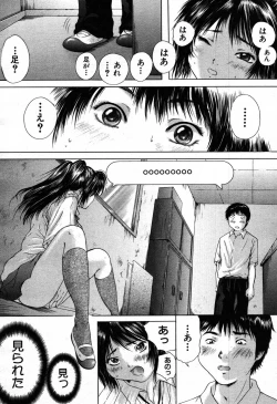 Page 317 of COMIC MUJIN 2007-09