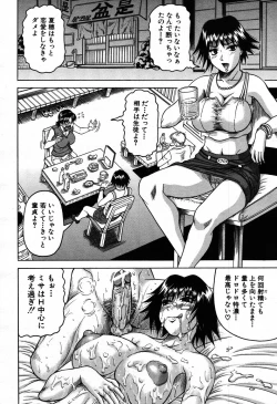 Page 31 of COMIC MUJIN 2007-09