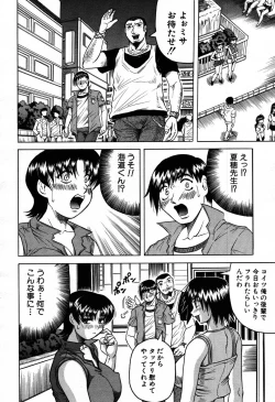 Page 33 of COMIC MUJIN 2007-09