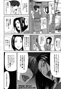 Page 349 of COMIC MUJIN 2007-09